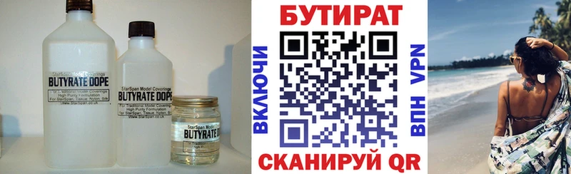 Купить где  Еманжелинск  Бутират GHB 