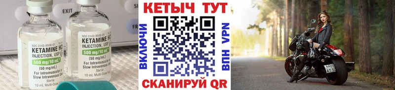КЕТАМИН ketamine  Купить  Еманжелинск 
