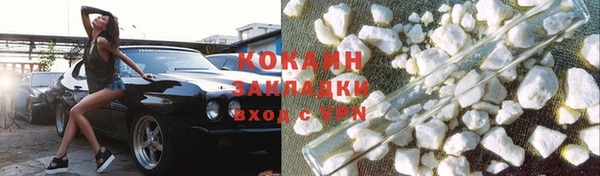 COCAINE Заводоуковск