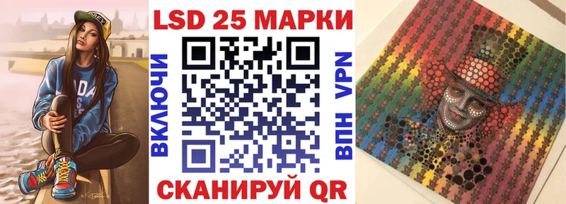 Купить Еманжелинск Марки 25I-NBOMe 1,5мг